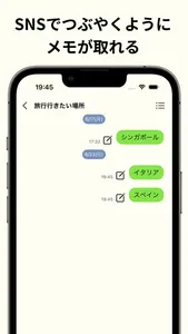 sns風 メモ screenshot 1