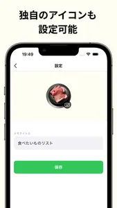 sns風 メモ screenshot 2