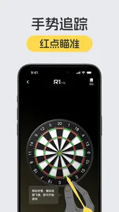 空气飞镖 - 飞镖体感练习 screenshot 2