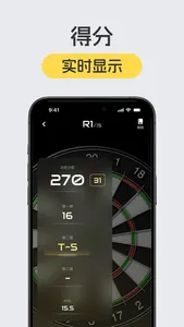 空气飞镖 - 飞镖体感练习 screenshot 3