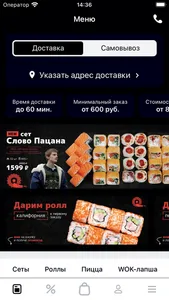 Дракон суши | Мегион screenshot 0