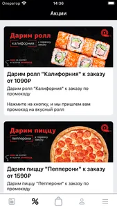 Дракон суши | Мегион screenshot 1