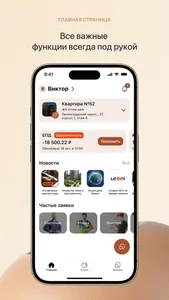 C&U Home screenshot 0