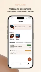 C&U Home screenshot 1