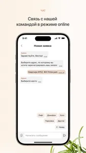 C&U Home screenshot 2