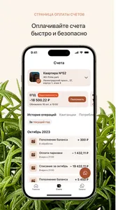 C&U Home screenshot 4