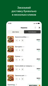 Шашлычная на углях от Эльнура screenshot 2