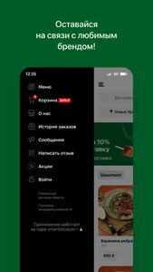 Шашлычная на углях от Эльнура screenshot 3