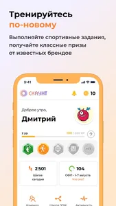 СКАУНТ screenshot 0
