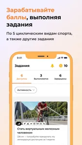 СКАУНТ screenshot 2