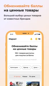 СКАУНТ screenshot 3