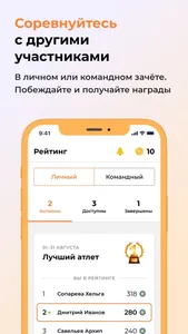 СКАУНТ screenshot 4