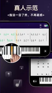 简谱学钢琴-学钢琴练琴神器 screenshot 1
