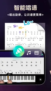 简谱学钢琴-学钢琴练琴神器 screenshot 2