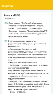 Анекдоты, шутки – вокруг смеха screenshot 0