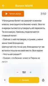 Анекдоты, шутки – вокруг смеха screenshot 1