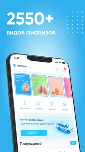 КДЛ ОЛИМП анализы screenshot 0