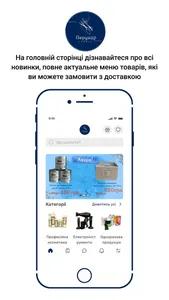 Перукар сервіс screenshot 0