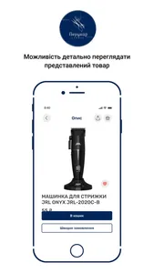 Перукар сервіс screenshot 1