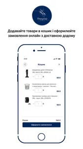 Перукар сервіс screenshot 2