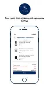 Перукар сервіс screenshot 3