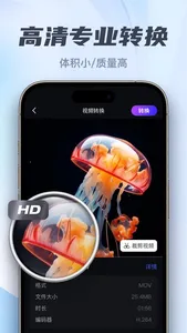 格式转换器-视频图片音频转换 screenshot 1