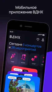 ВДНХ screenshot 0