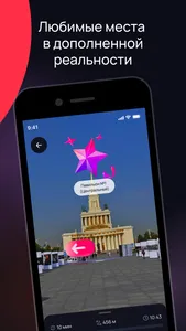 ВДНХ screenshot 3