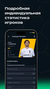 ФНЛ: новости спорта, футбол screenshot 1
