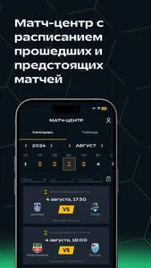 ФНЛ: новости спорта, футбол screenshot 2