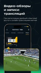 ФНЛ: новости спорта, футбол screenshot 3