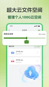 手机管家-手机照片视频清理，图片翻译 screenshot 2