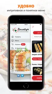 Бамбук | Астрахань screenshot 1