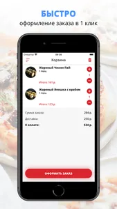 Бамбук | Астрахань screenshot 2