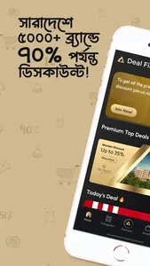 DealFinder - Offer & Discount screenshot 0