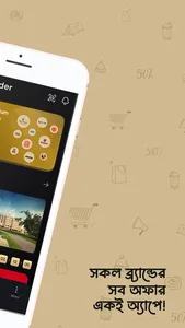 DealFinder - Offer & Discount screenshot 1