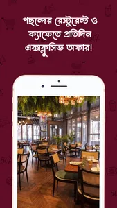 DealFinder - Offer & Discount screenshot 2