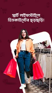 DealFinder - Offer & Discount screenshot 3