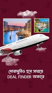 DealFinder - Offer & Discount screenshot 4