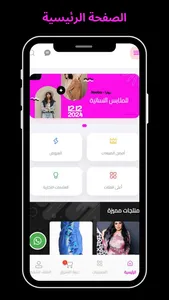 Rollza - رولزا screenshot 0