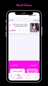 Rollza - رولزا screenshot 2