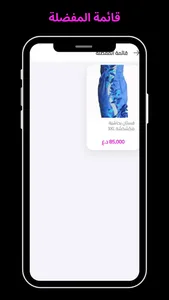 Rollza - رولزا screenshot 3