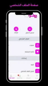 Rollza - رولزا screenshot 4