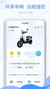 深远奔跑 screenshot 1