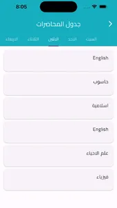 مدارس اجيال النرجس screenshot 0