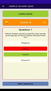 Quizlam: Islamic Quiz screenshot 4
