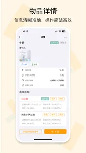 理物集 screenshot 1