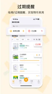 理物集 screenshot 2