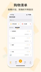 理物集 screenshot 3