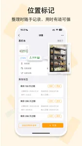 理物集 screenshot 4